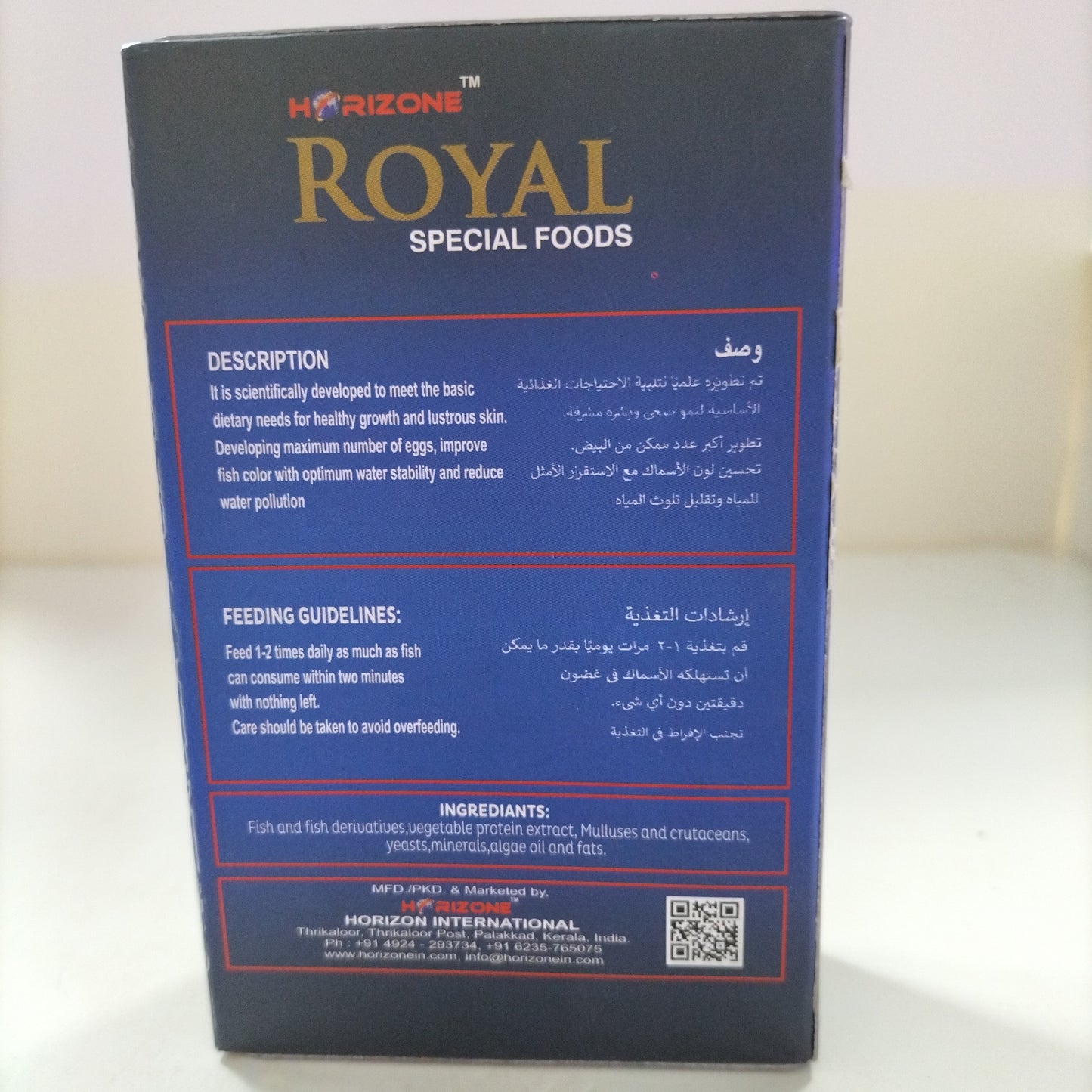 HORIZONE ROYAL SPECIAL FISH FOOD 22G