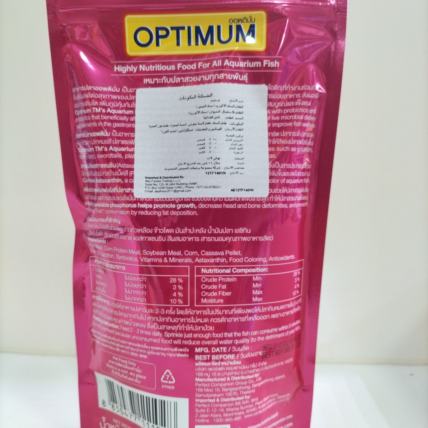 OPTIMUM MINI PELLET FISH FOOD