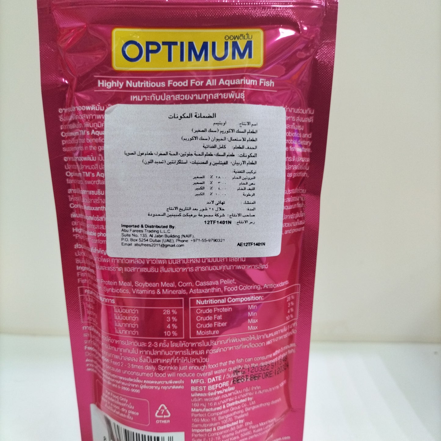 OPTIMUM MINI PELLET FISH FOOD