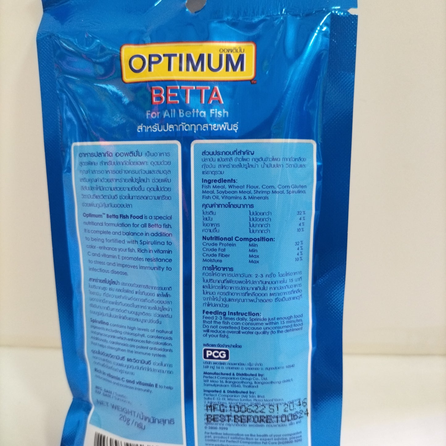 OPTIMUM BETTA FISH FOOD 20G